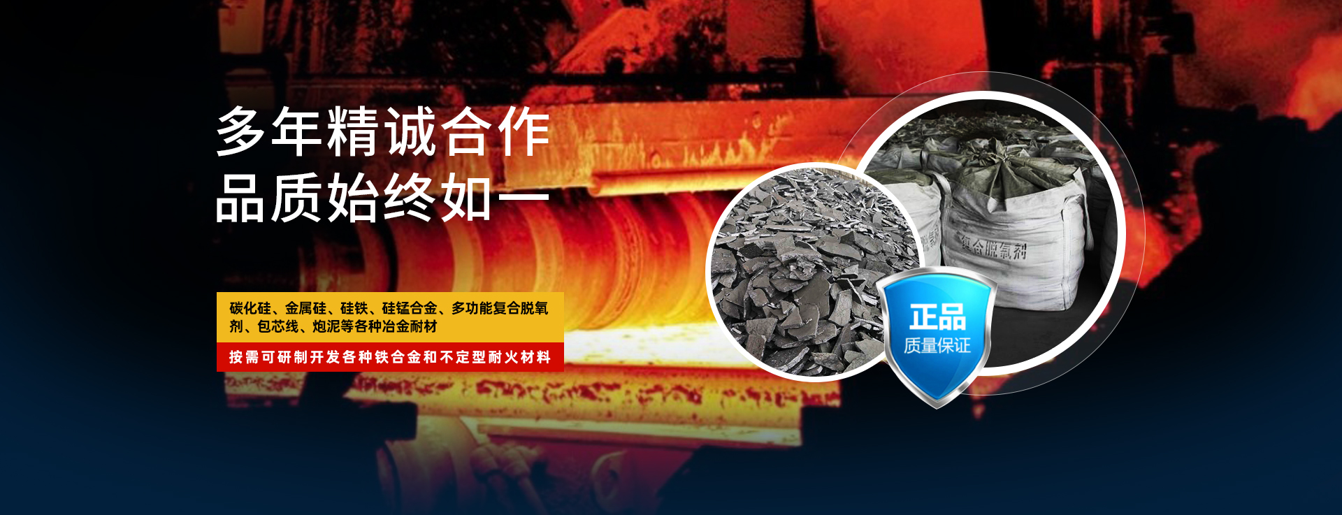 安陽星鑫冶金耐材有限公司_PC