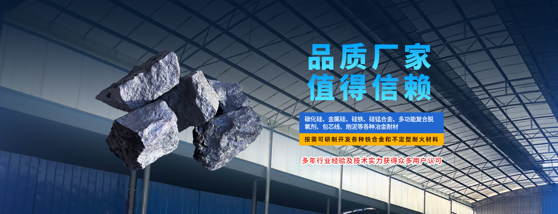 安陽星鑫冶金耐材有限公司_M